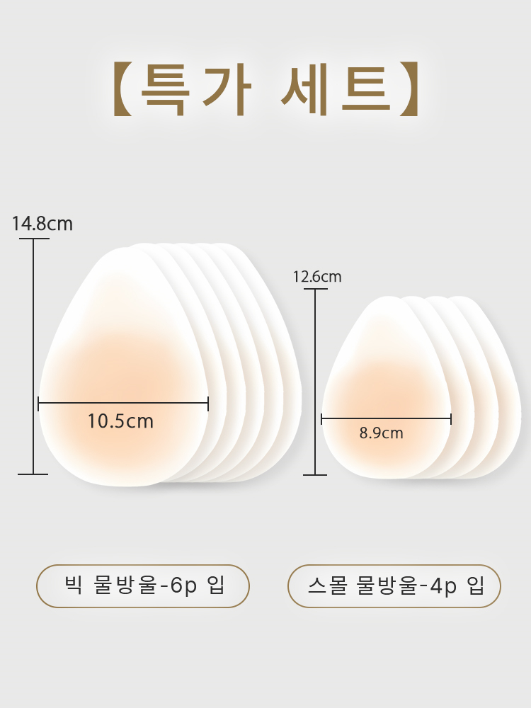 니플패치 특가세트 VEIMIA