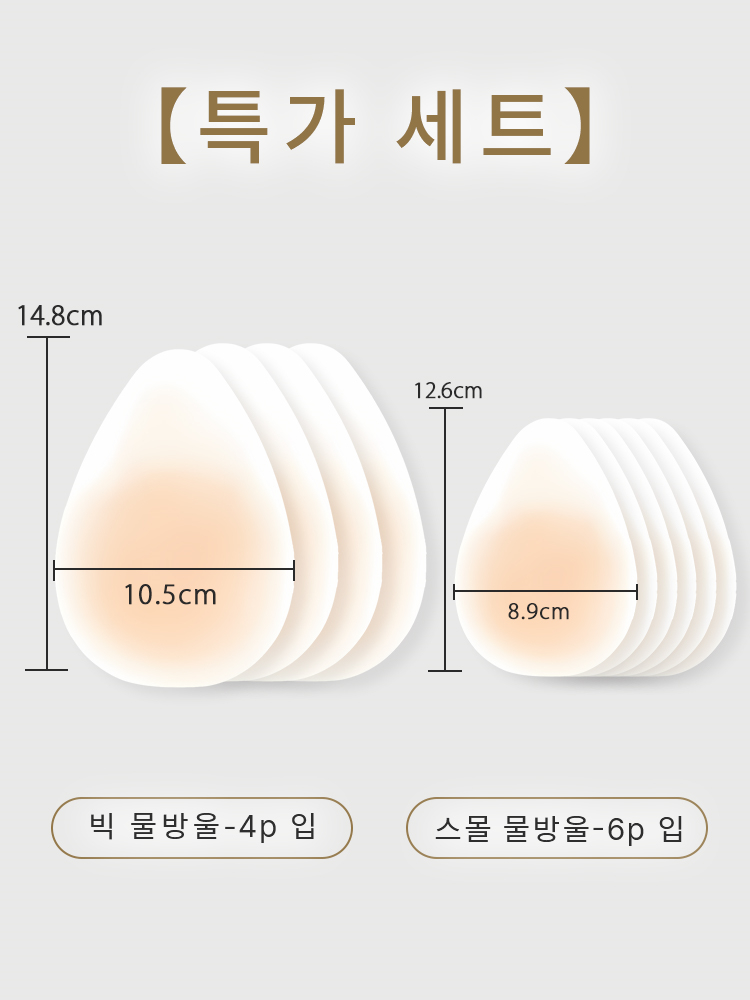 니플패치 특가세트 VEIMIA