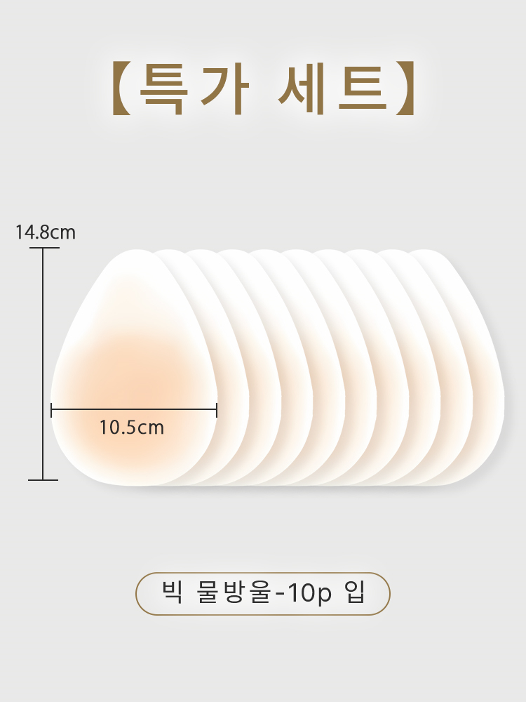 니플패치 특가세트 VEIMIA