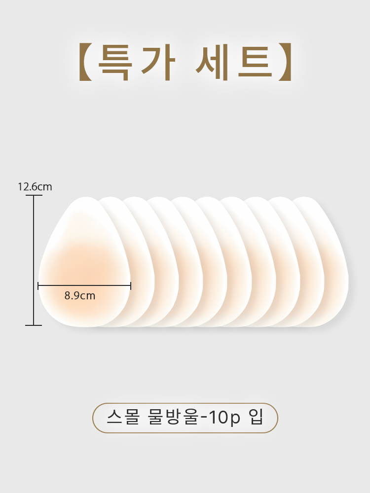 니플패치 특가세트 VEIMIA