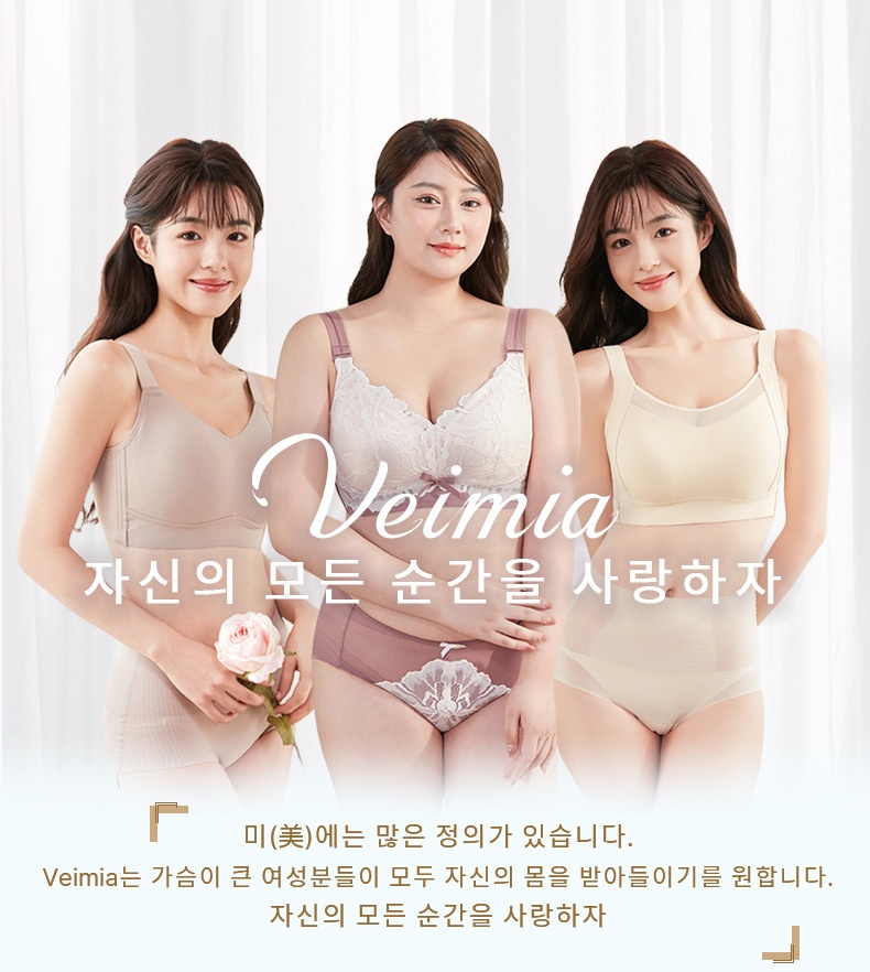 자신의 모든 순간을 사랑하자 VEIMIA