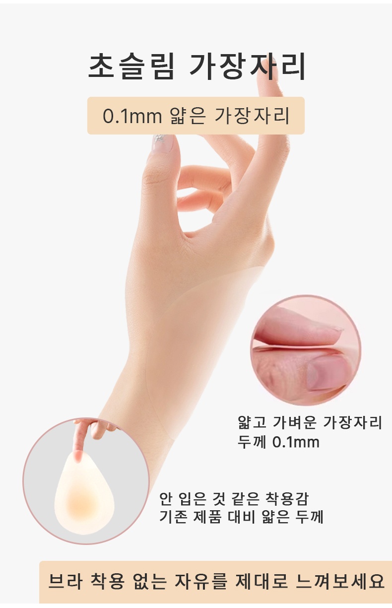 리프팅 효과 좋은 니플패치 VEIMIA