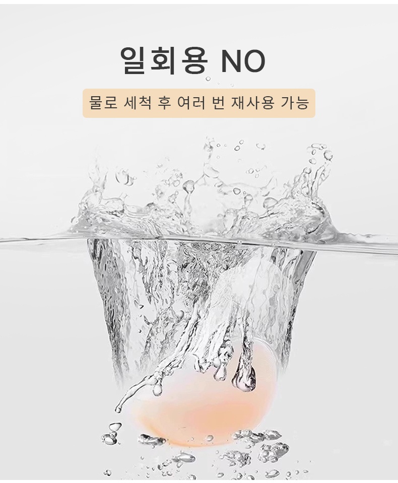 이중 접착 니플패치 구조 VEIMIA