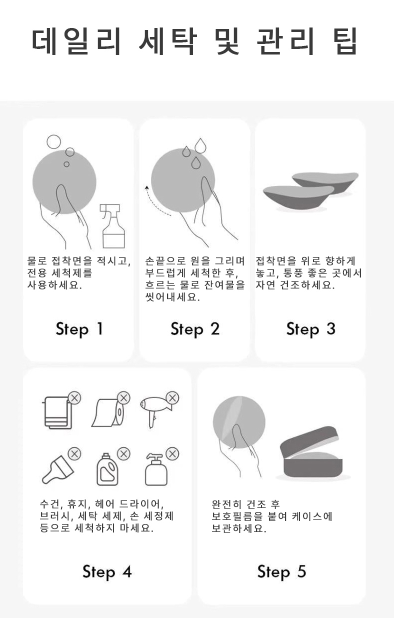 니플패치 관라팁 VEIMIA