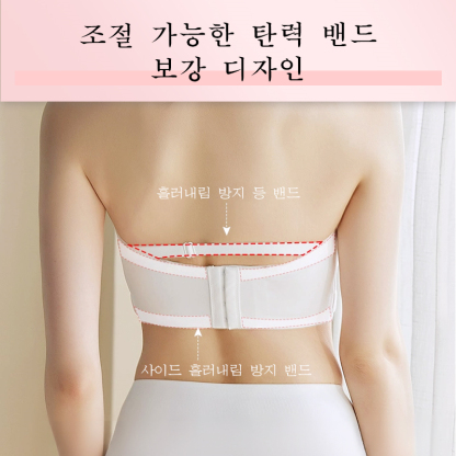오픈숄더 논슬립 튜브탑 조절 가능한 탄력 밴드 VEIMIA