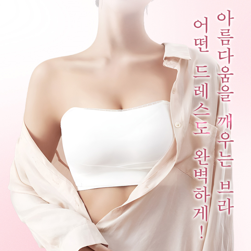 오픈숄더 논슬립 튜브탑 어떤 드레스도 완벽하게 어울리는 예쁜 브라 VEIMIA