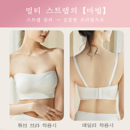 오픈숄더 논슬립 튜브탑 멀티 스트랩의 마법 VEIMIA