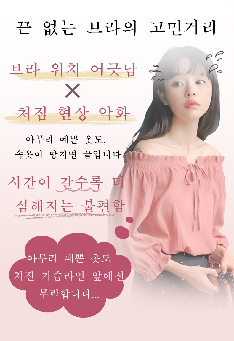 오픈숄더 논슬립 튜브탑 시간이 지나수록 심해지는 불편함 VEIMIA