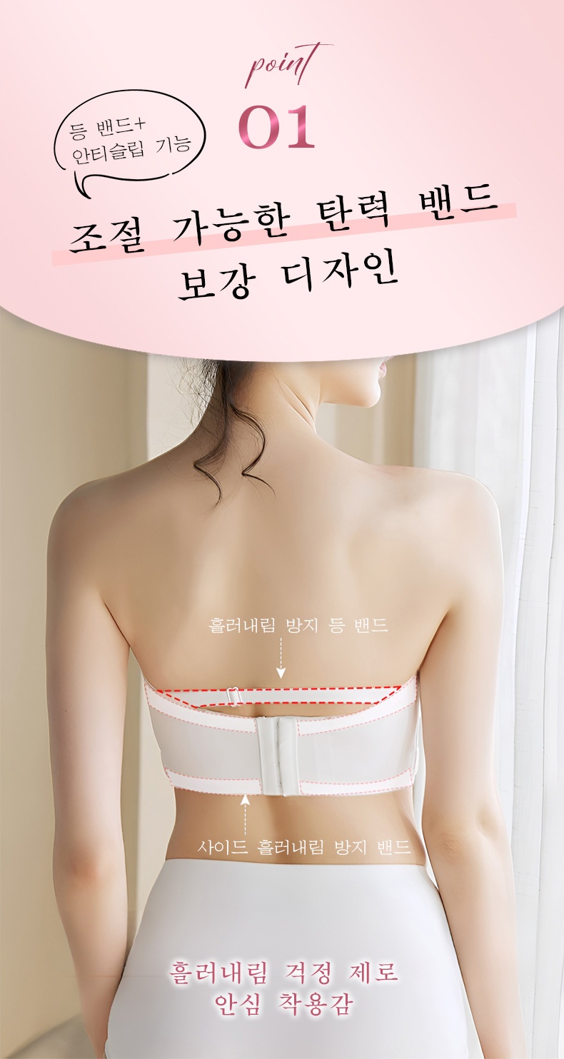 오픈숄더 논슬립 튜브탑 조절 가능한 탄력 밴드 보강 디자인 VEIMIA