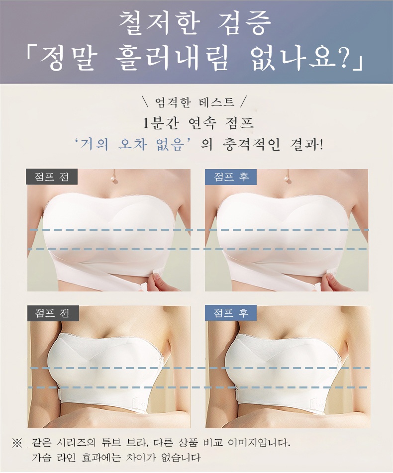 오픈숄더 논슬립 튜브탑 철저한 검증 VEIMIA