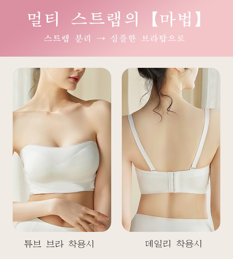 오픈숄더 논슬립 튜브탑 멀티 스트랩의 마법 VEIMIA