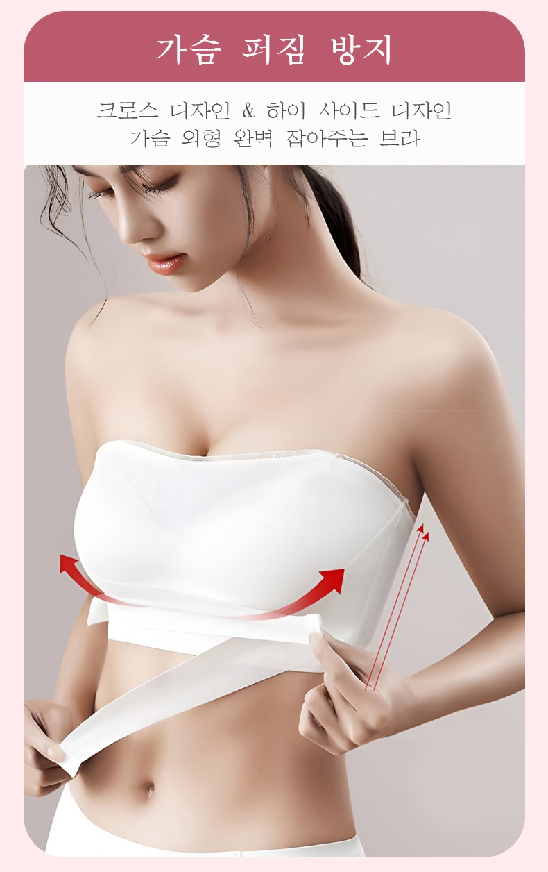 오픈숄더 논슬립 튜브탑 가슴 퍼짐 방지 VEIMIA