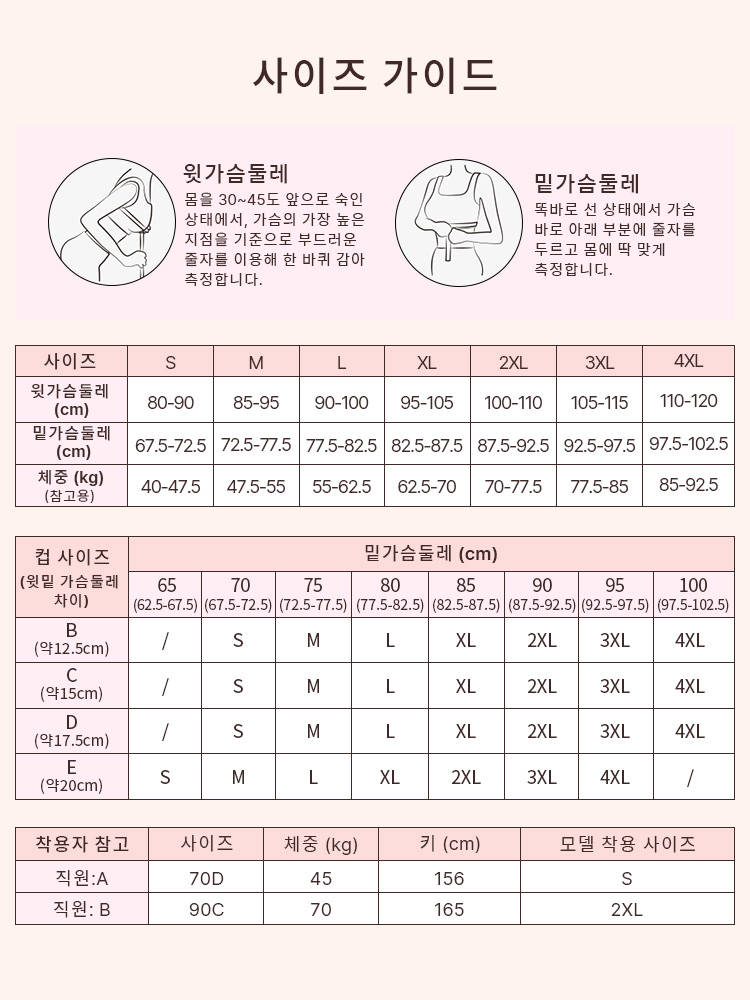 오픈숄더 논슬립 튜브탑 시리즈 사이즈 가이드 VEIMIA
