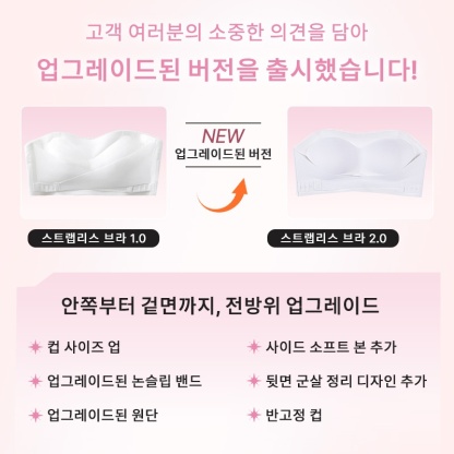 VEIMIA 오픈숄더 끈없는 브라탑丨논슬립 심리스 노와이어 튜브탑 누드브라