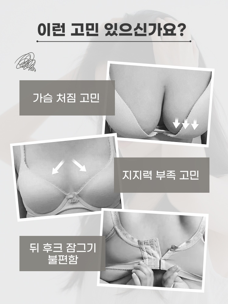편안한 앞오픈 브라 이런 고민 있으신가요 VEIMIA 베이미아
