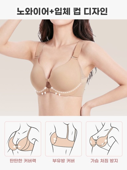 편안한 앞오픈 브라 노와이어+입체 컵 디자인 VEIMIA 베이미아