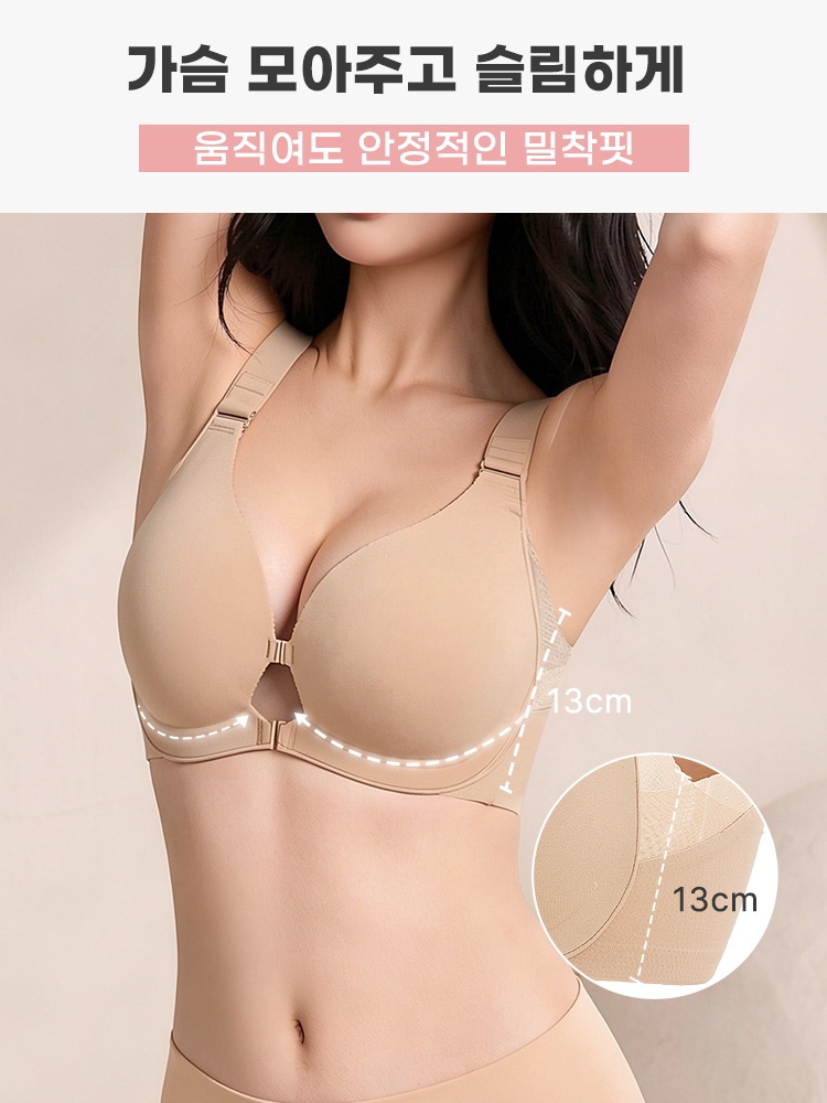 편안한 앞오픈 브라 가슴 모아주고 슬림하게 VEIMIA 베이미아