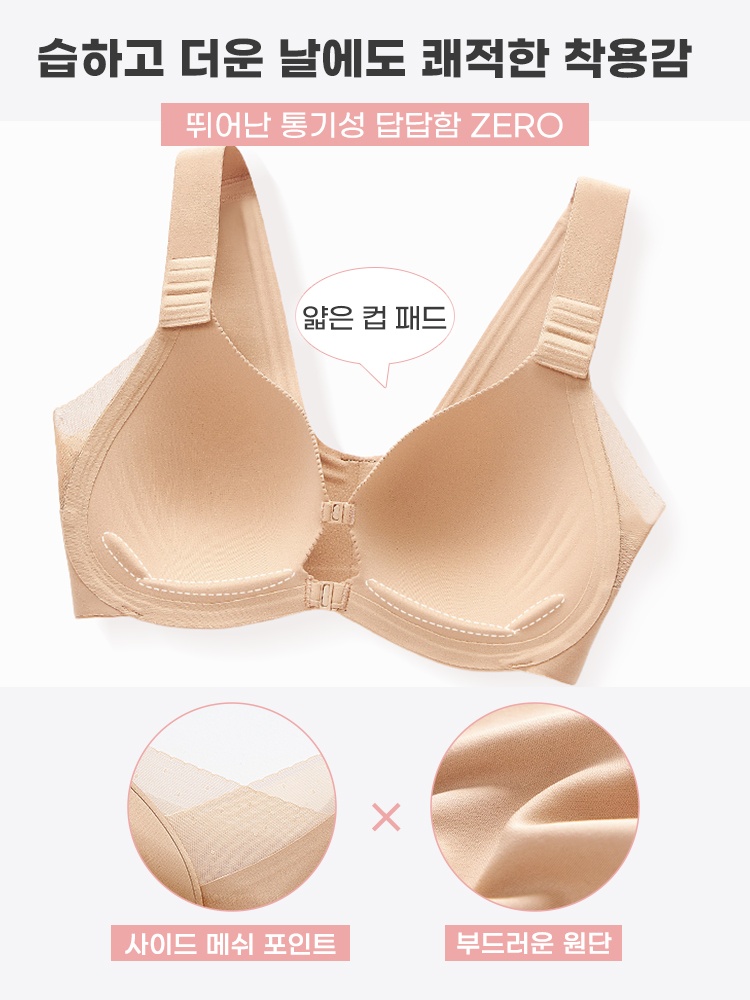 편안한 앞오픈 브라 습하고 더운 날에도 쾌적한 착용감 VEIMIA 베이미아