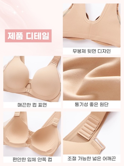 편안한 앞오픈 브라 제품 디테일 VEIMIA 베이미아