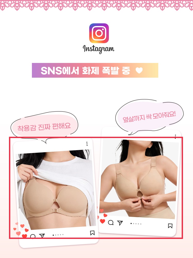 편안한 앞오픈 브라 SNS에서 화제 폭발 중 VEIMIA 베이미아