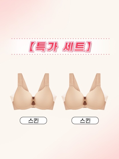 편안한 앞오픈 브라 스킨*2 VEIMIA 베이미아