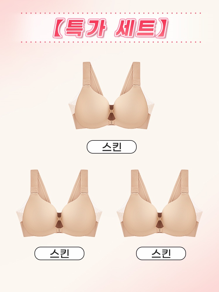 편안한 앞오픈 브라 스킨*3 VEIMIA 베이미아