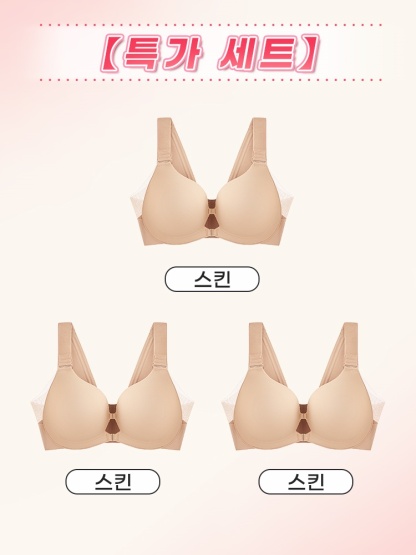 편안한 앞오픈 브라 스킨*3 VEIMIA 베이미아