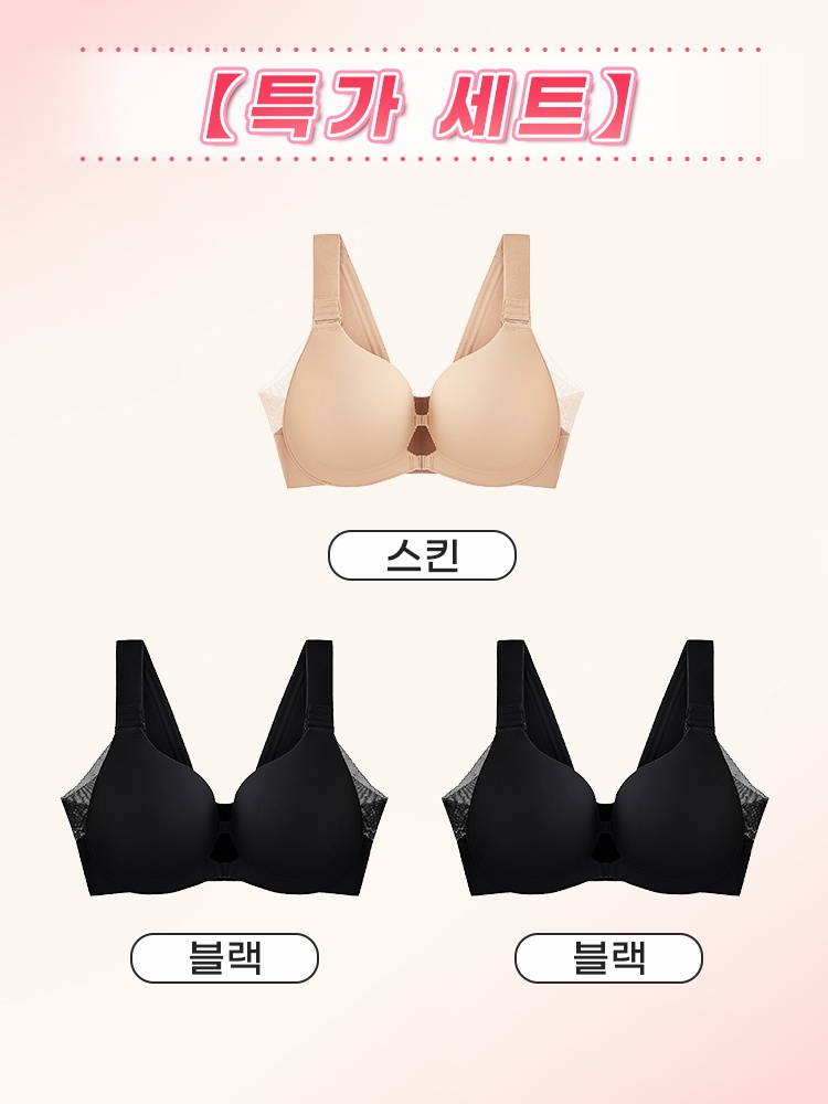 편안한 앞오픈 브라 스킨+블랙*2 VEIMIA 베이미아