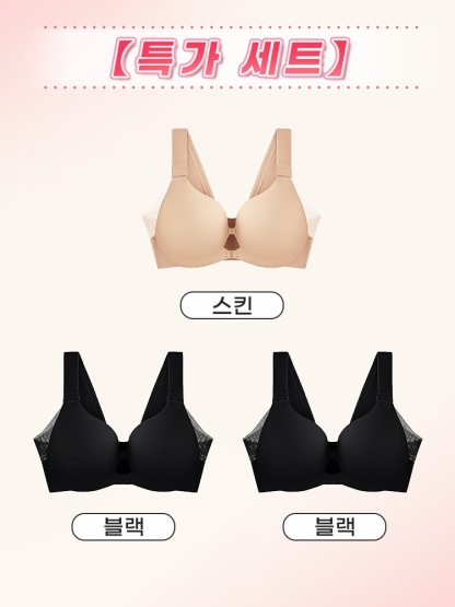 편안한 앞오픈 브라 스킨+블랙*2 VEIMIA 베이미아