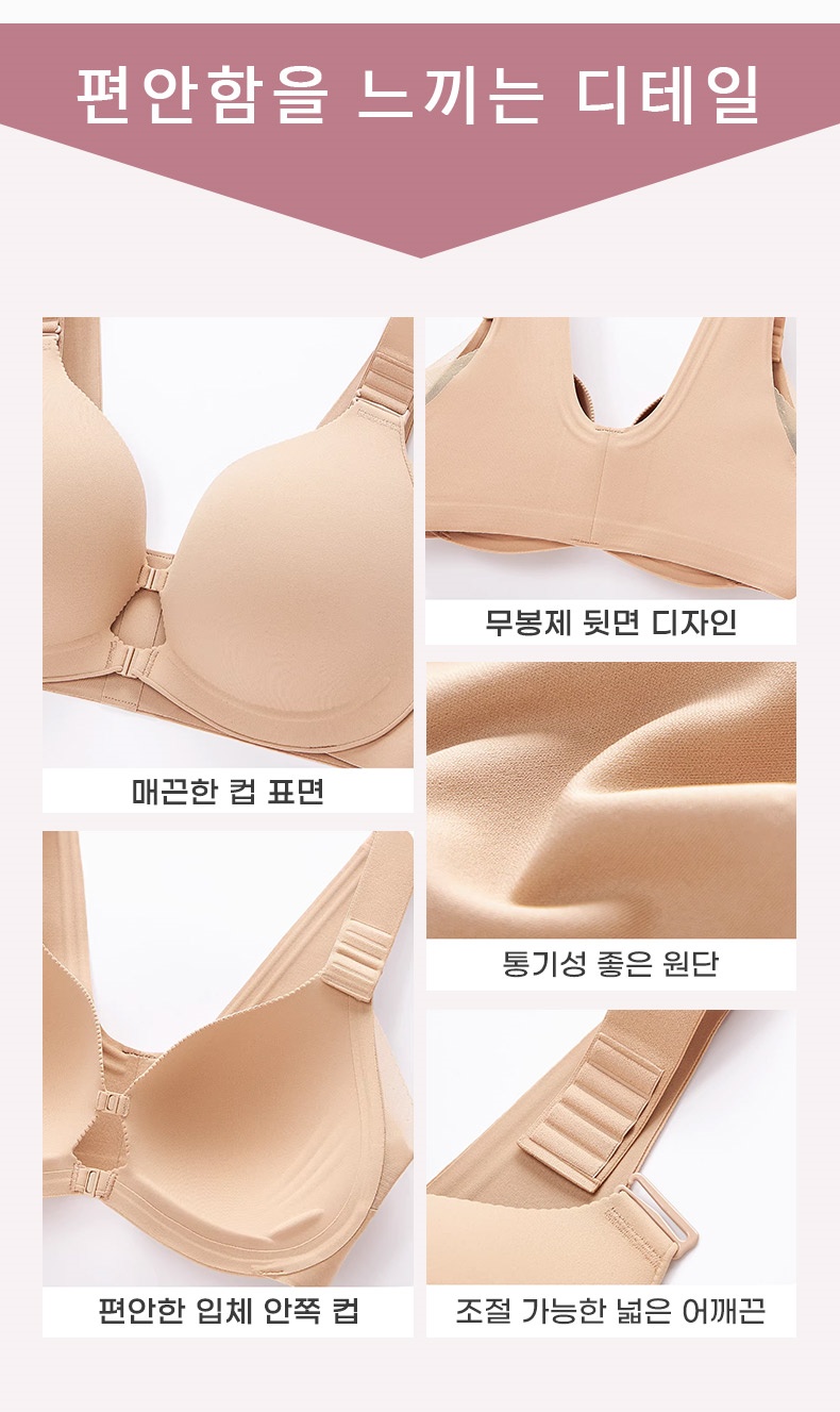편안한 앞오픈 브라 제품 디테일 VEIMIA 베이미아