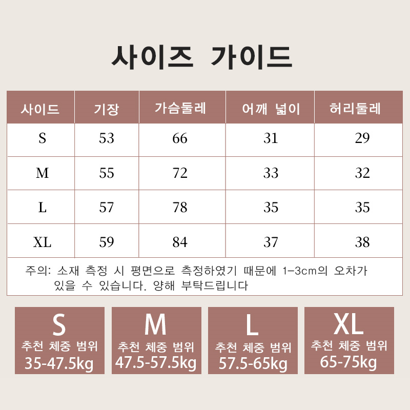 군살 거버 나시탑 사이즈 가이드 VEIMIA