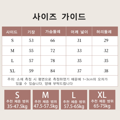 군살 거버 나시탑 사이즈 가이드 VEIMIA
