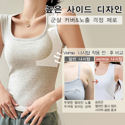 군살 거버 나시탑 높은 사이드 디자인 VEIMIA