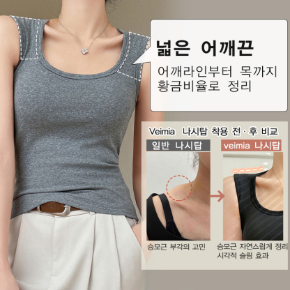 군살 거버 나시탑 넓은 어깨 끈 VEIMIA