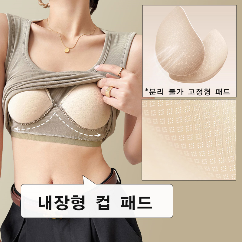 군살 거버 나시탑 내장형 컵 패드 VEIMIA