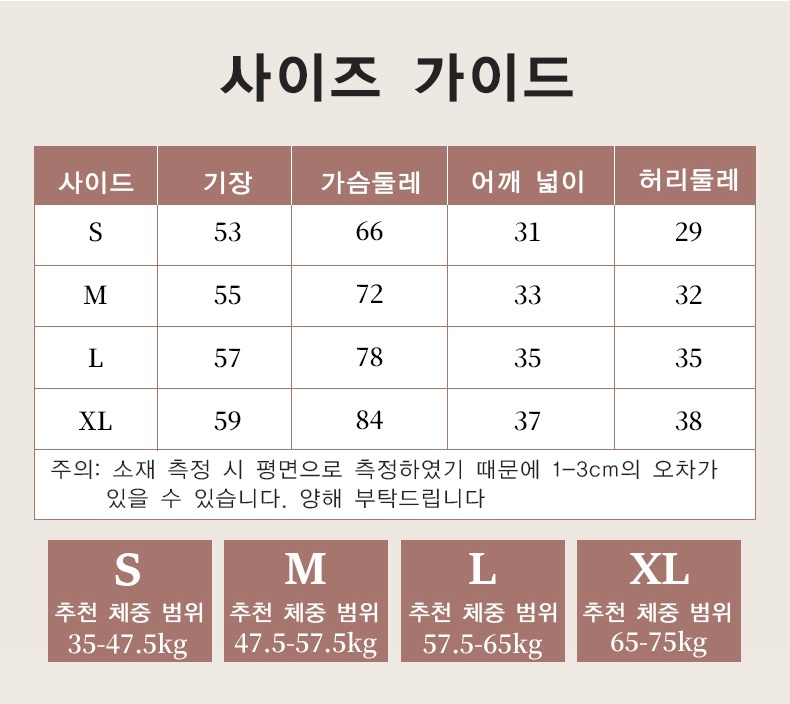 군살 거버 나시탑 사이즈 가이드 VEIMIA