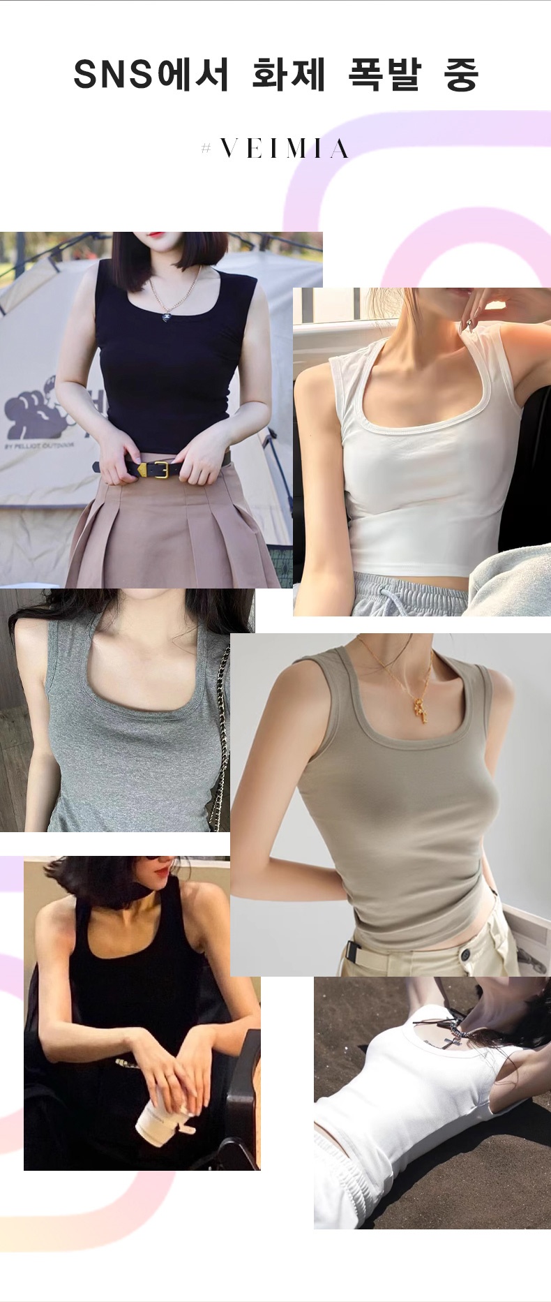 군살 거버 나시탑 SNS에서 화제 폭발 중 VEIMIA