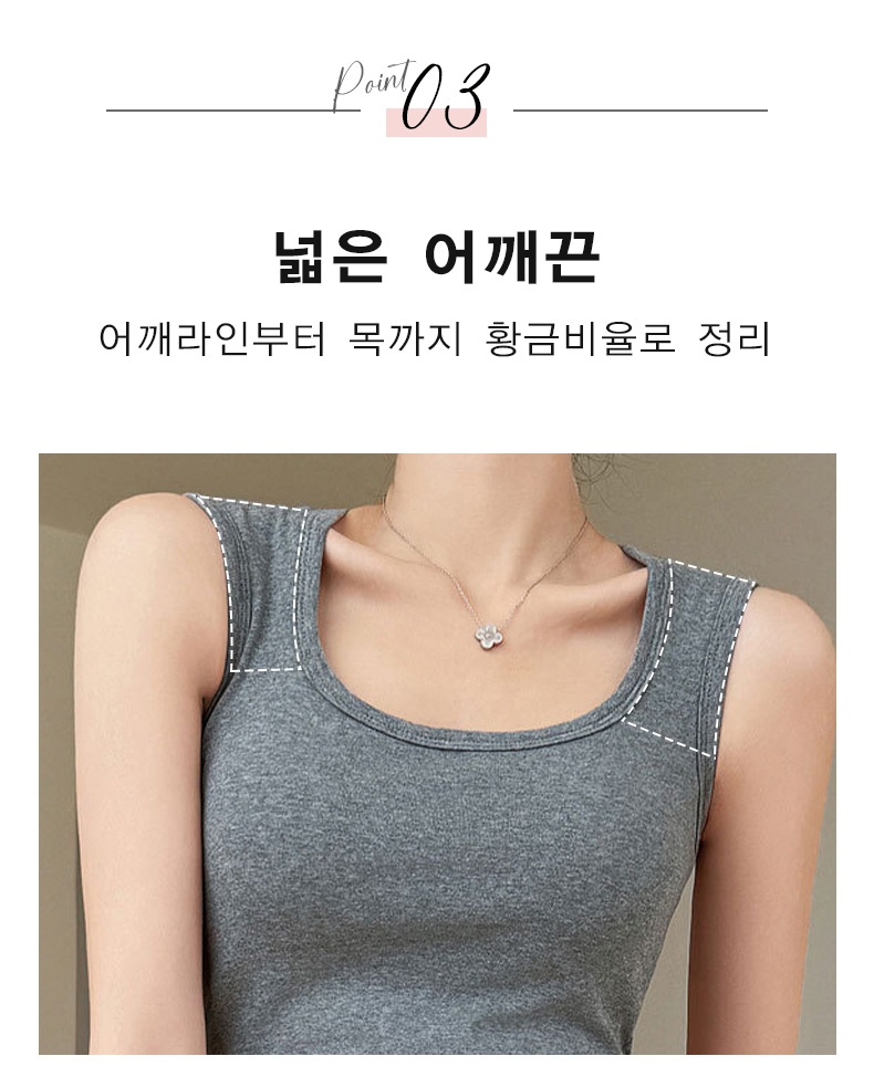 군살 거버 나시탑 넓은 어깨끈  VEIMIA