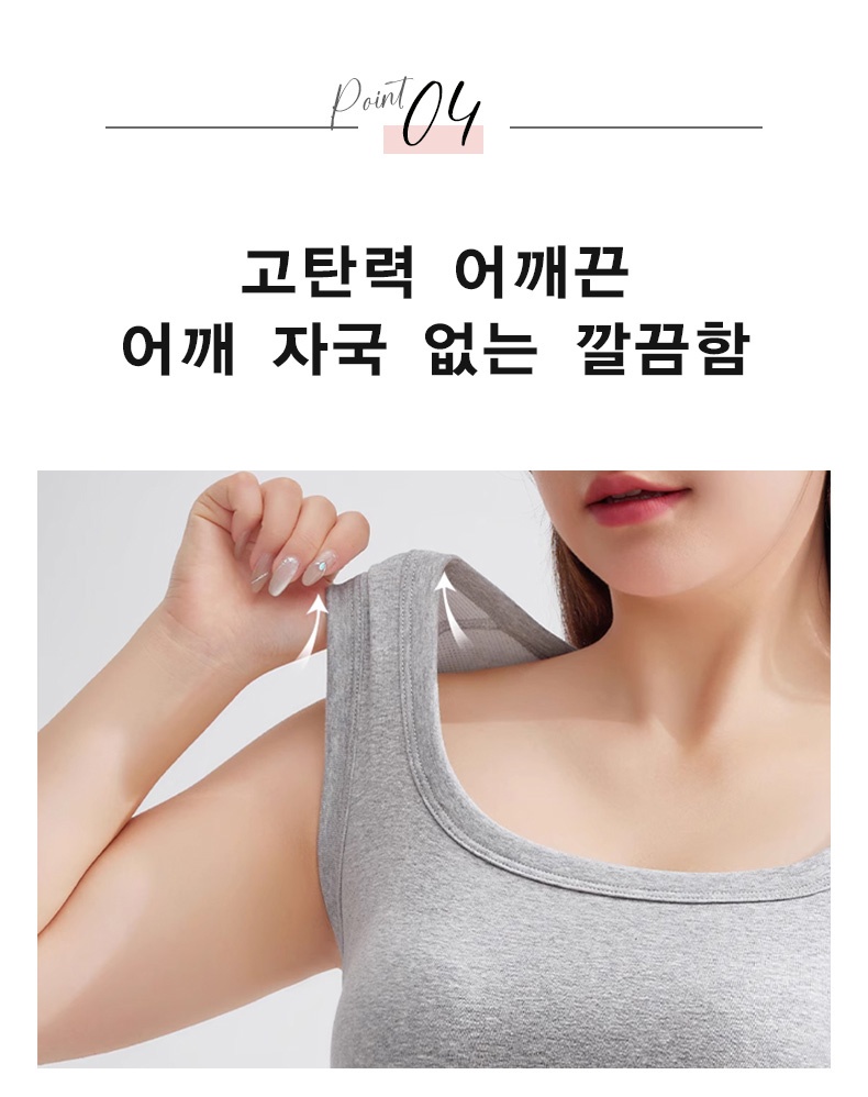 군살 거버 나시탑 고탄력 어깨끈 자국 없이 깔끔하게 VEIMIA