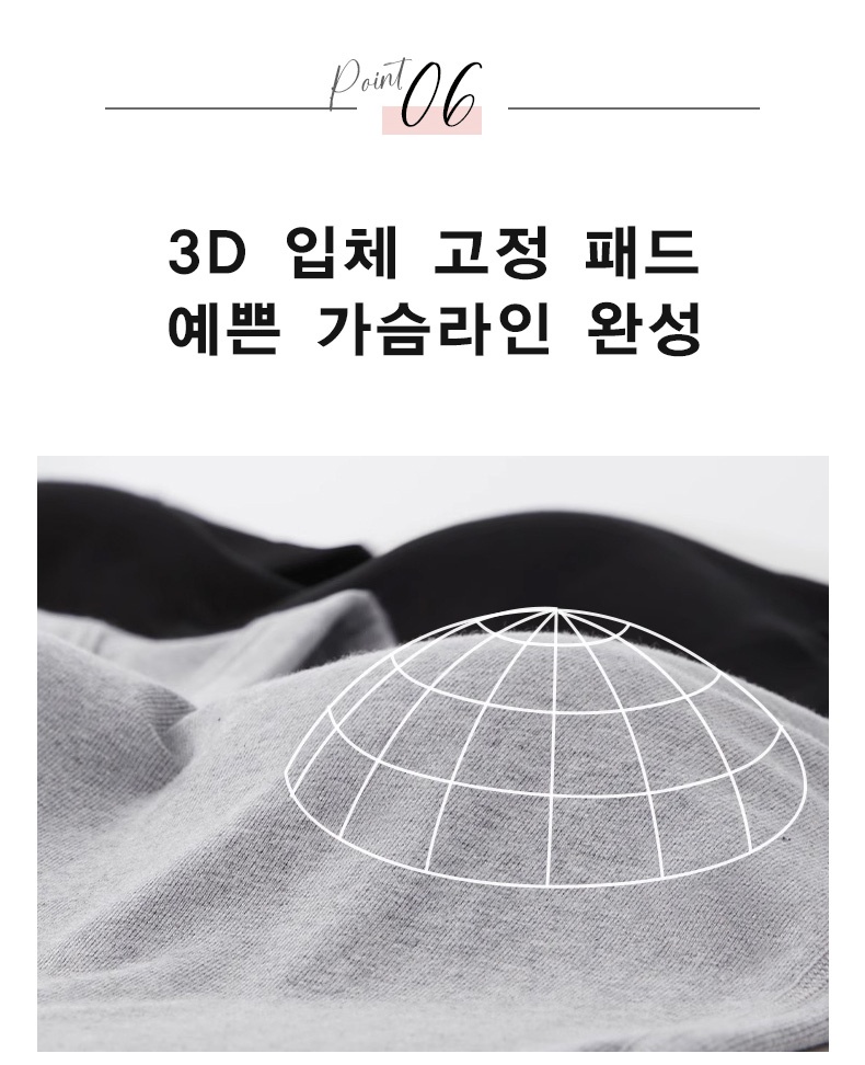 군살 거버 나시탑 입체 고정 패드 VEIMIA