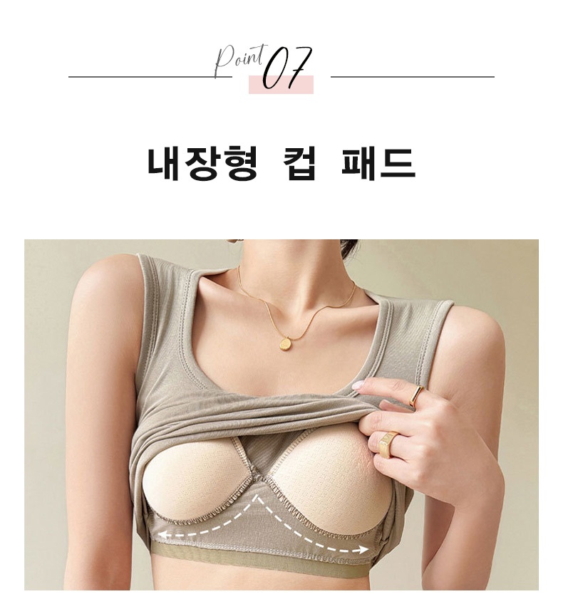 군살 거버 나시탑 내장형 컵패드 VEIMIA