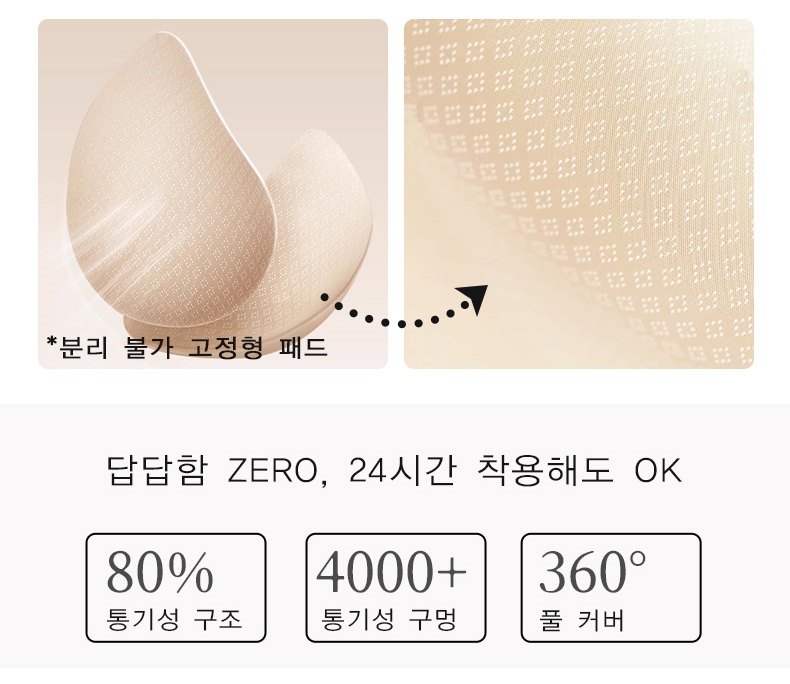 군살 거버 나시탑 패드 디테일 설명 VEIMIA