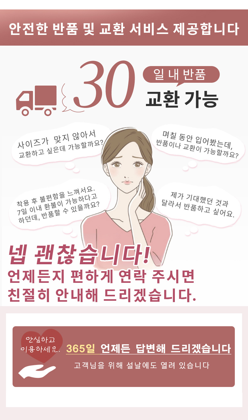 군살 거버 나시탑 30일 교환가능 안전한 반품 교환 서비스 VEIMIA