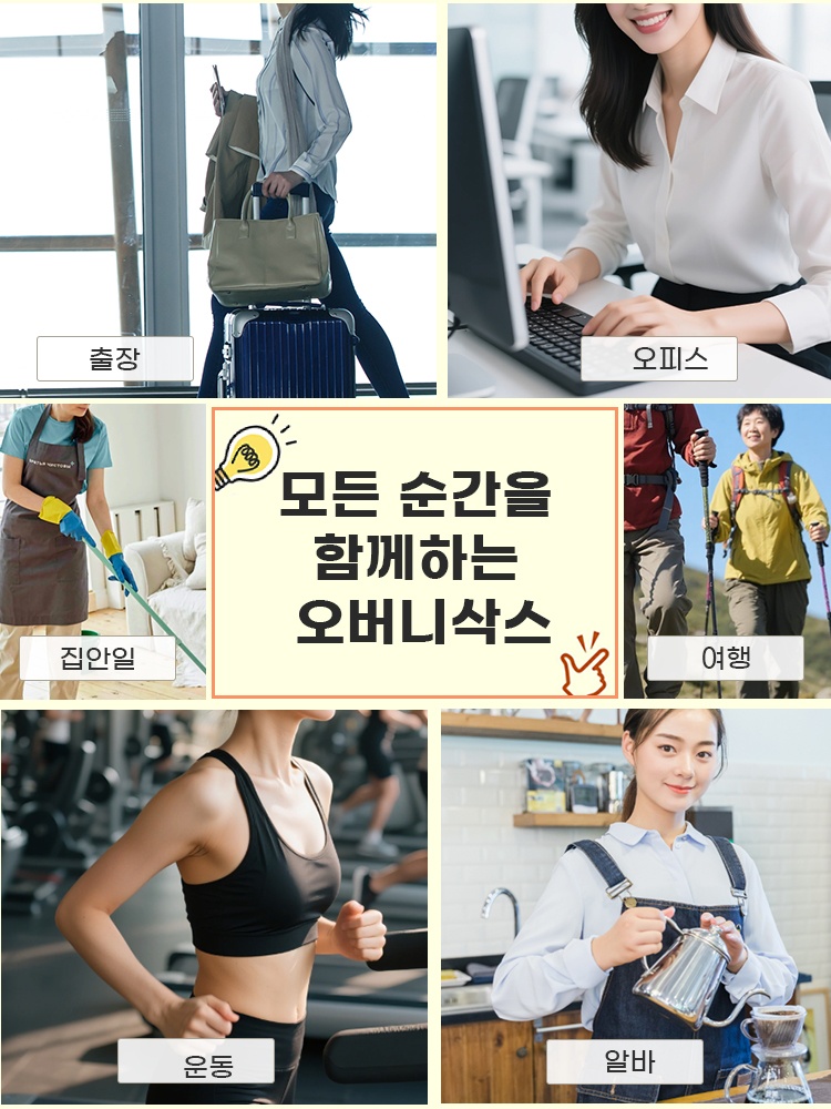 도톰 기모 오버니삭스 모든 순간을 함께하는오버니삭스 VEIMIA 베이미아