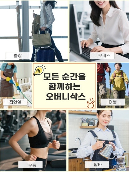 도톰 기모 오버니삭스 모든 순간을 함께하는오버니삭스 VEIMIA 베이미아