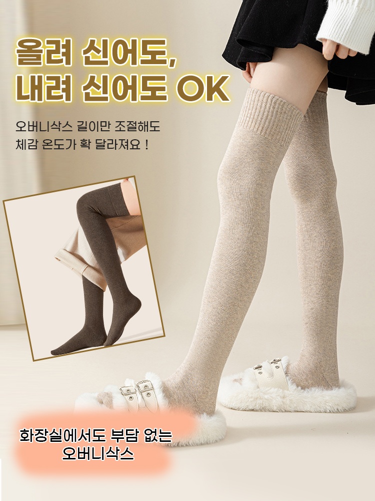 도톰 기모 오버니삭스 올려 신어도,내려 신어도 OK VEIMIA 베이미아