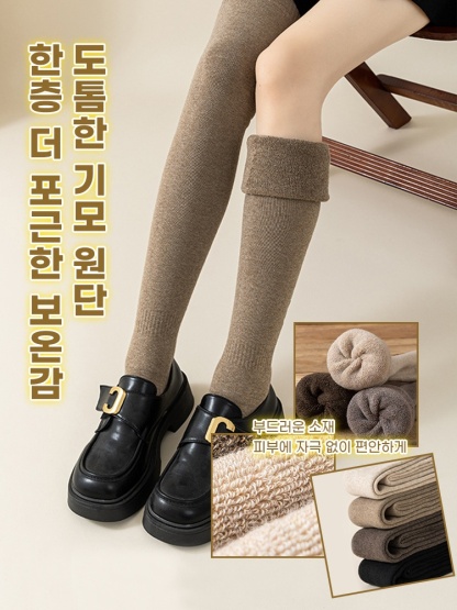 도톰 기모 오버니삭스 도통한기모 원단한층 더 포근한 보온감 VEIMIA 베이미아