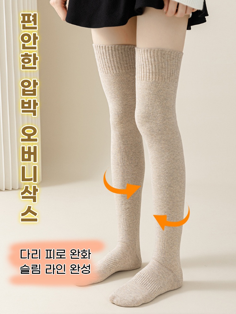 도톰 기모 오버니삭스 편안한 압박감 VEIMIA 베이미아