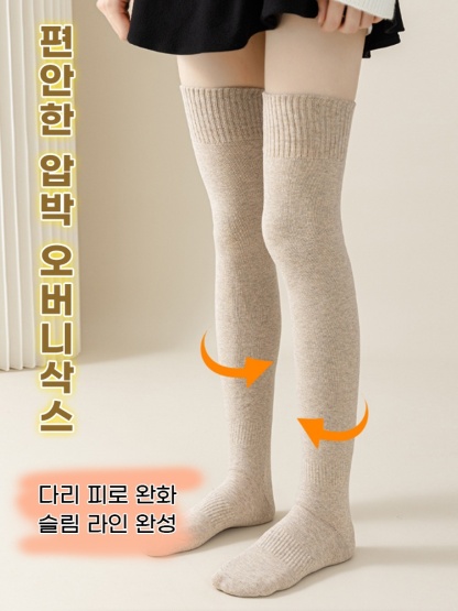 도톰 기모 오버니삭스 편안한 압박감 VEIMIA 베이미아