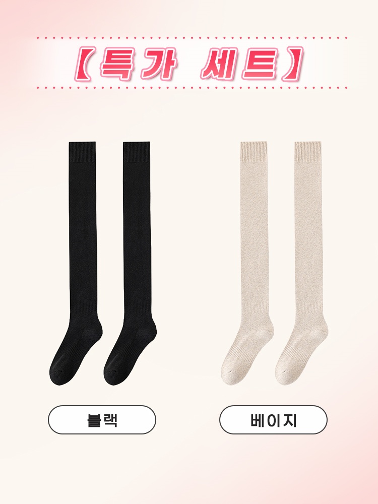 도톰 기모 오버니삭스 블랙+베이지 VEIMIA 베이미아